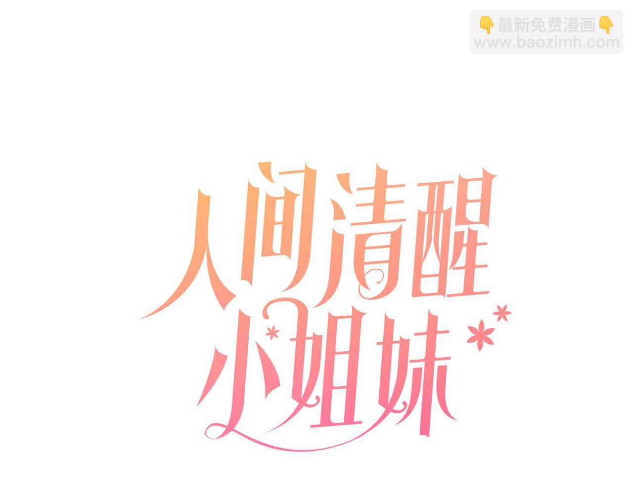 第45话 布里德爆发(1/4)-第45话