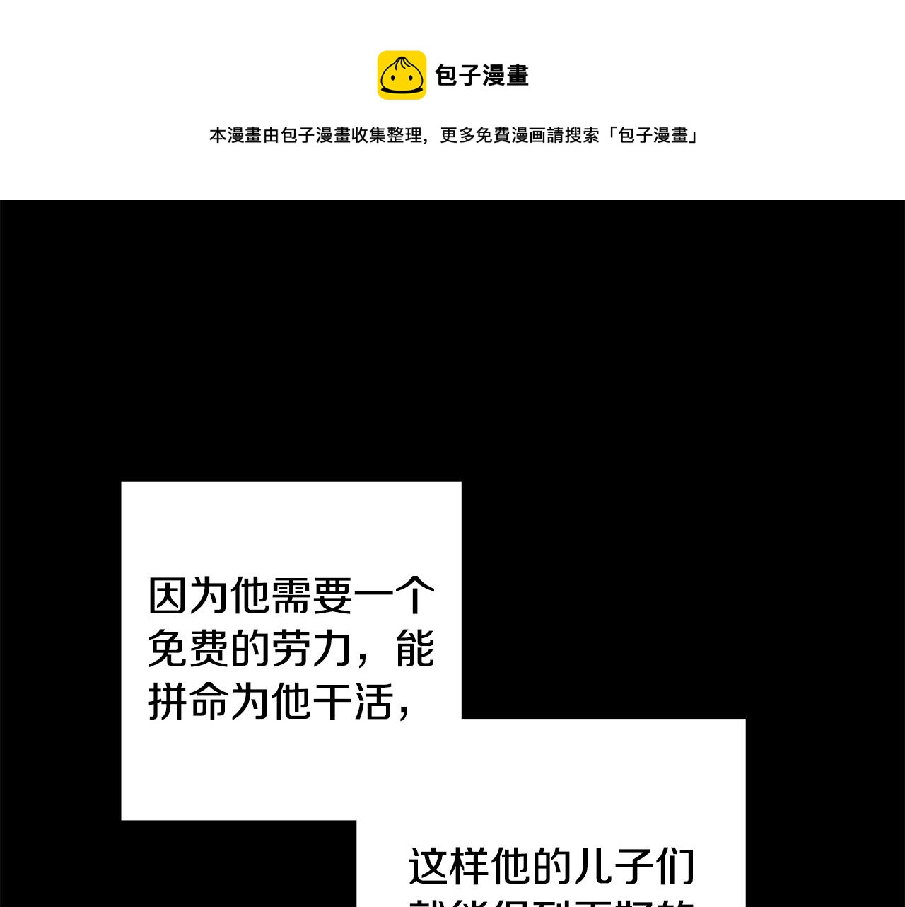 第45话 布里德爆发(1/4)-第45话