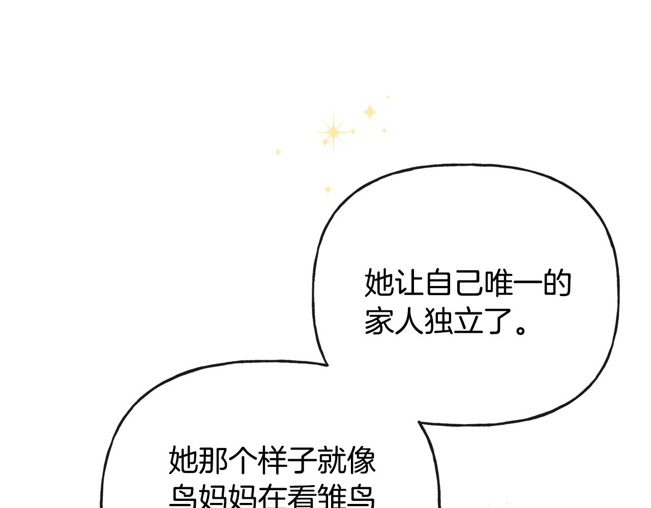 第47话 恶毒的母亲(1/4)-第47话