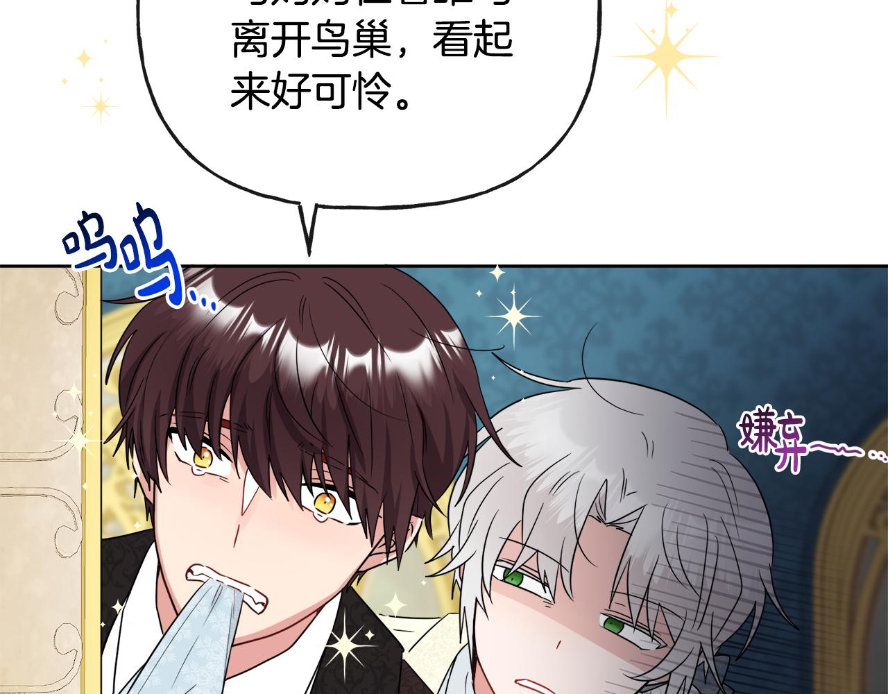 第47话 恶毒的母亲(1/4)-第47话
