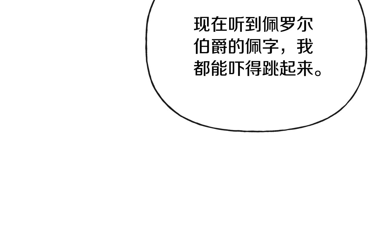第47话 恶毒的母亲(1/4)-第47话