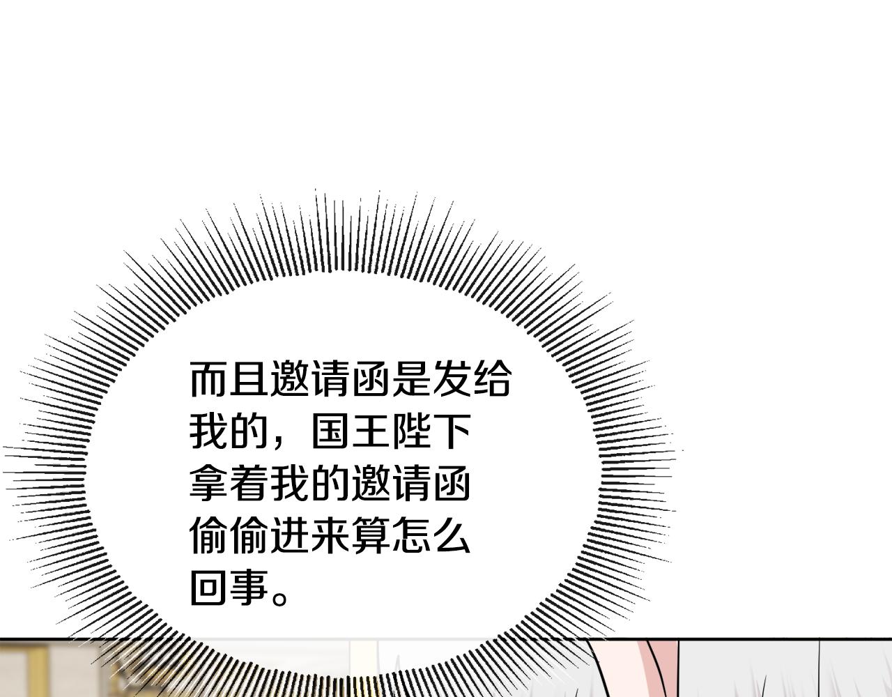 第47话 恶毒的母亲(1/4)-第47话