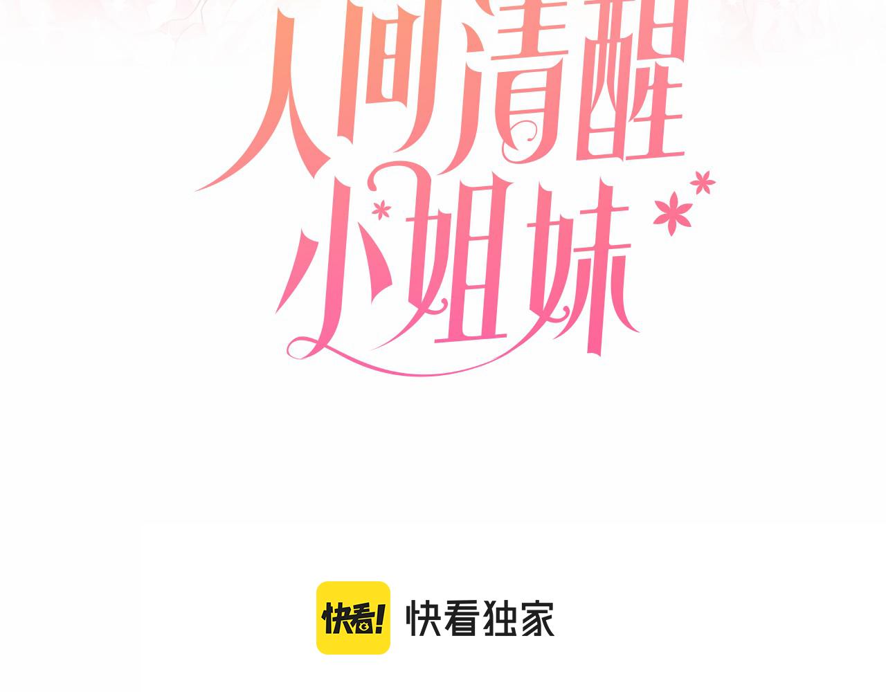 第47话 恶毒的母亲(1/4)-第47话