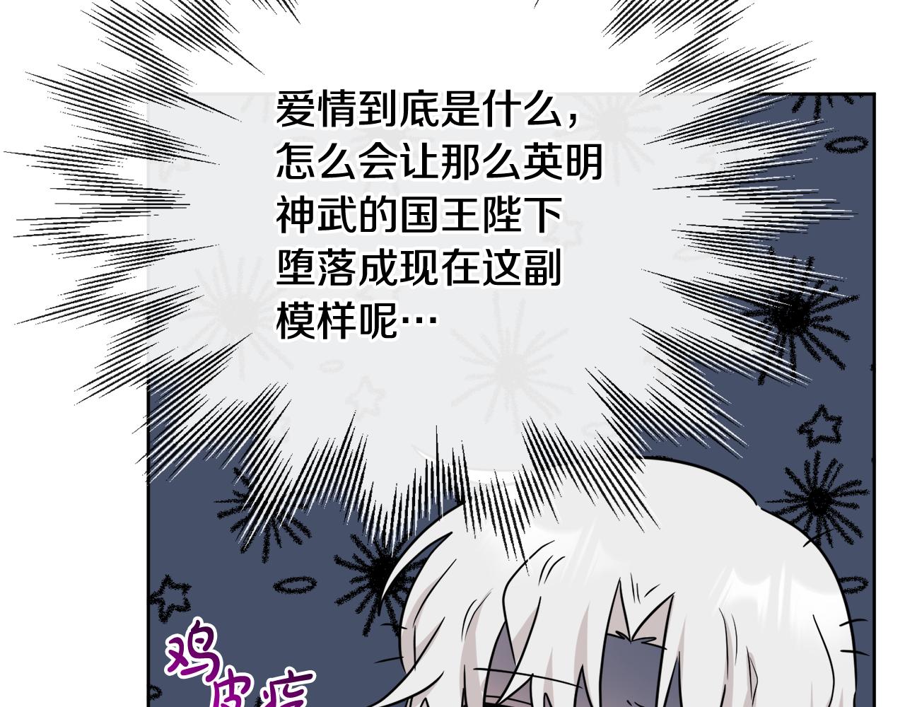 第47话 恶毒的母亲(1/4)-第47话