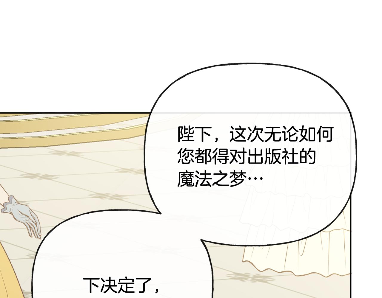 第47话 恶毒的母亲(1/4)-第47话