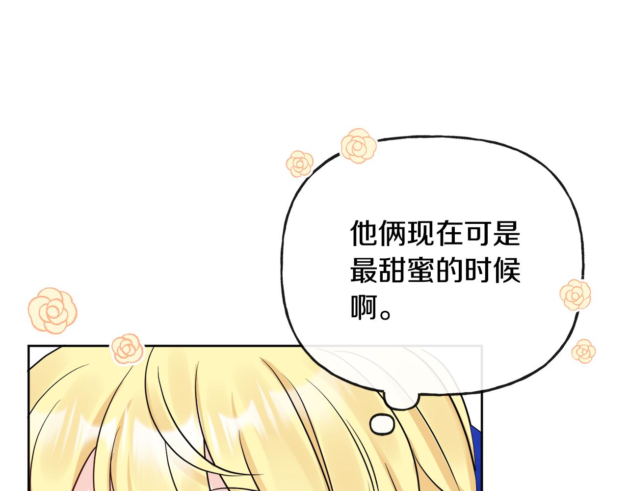 第47话 恶毒的母亲(1/4)-第47话