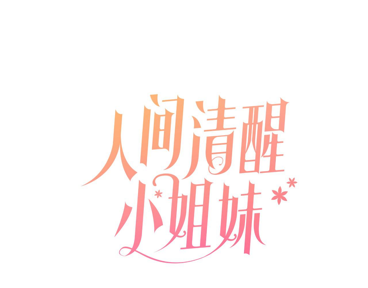 第49话 国王神助攻(1/5)-第49话