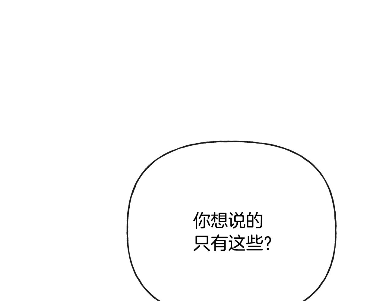 第49话 国王神助攻(1/5)-第49话