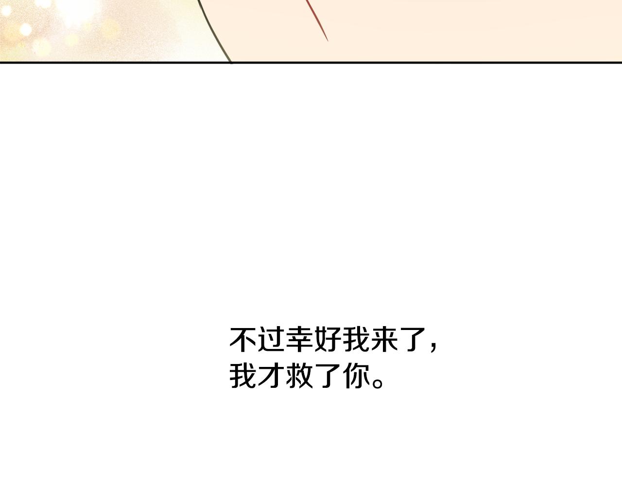 第49话 国王神助攻(1/5)-第49话