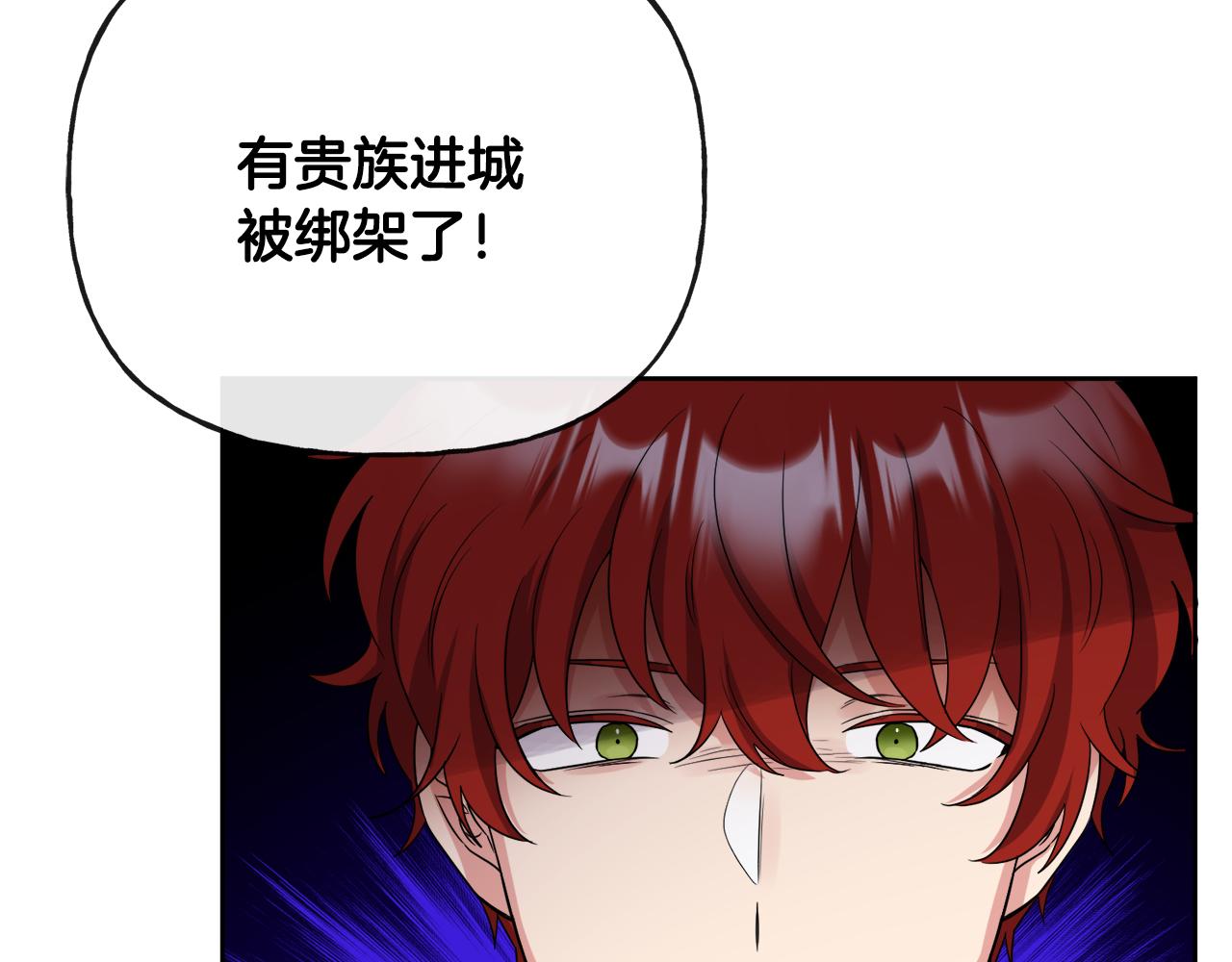 第51话 洛洛遭绑架(1/4)-第51话