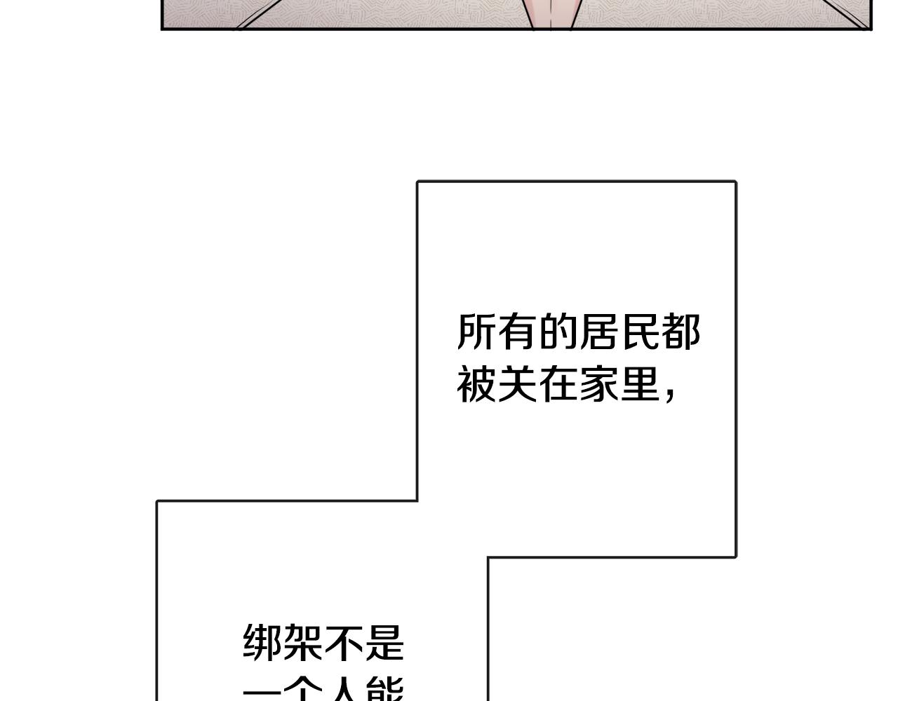 第51话 洛洛遭绑架(1/4)-第51话