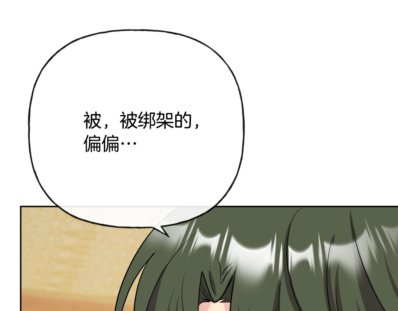 第51话 洛洛遭绑架(1/4)-第51话