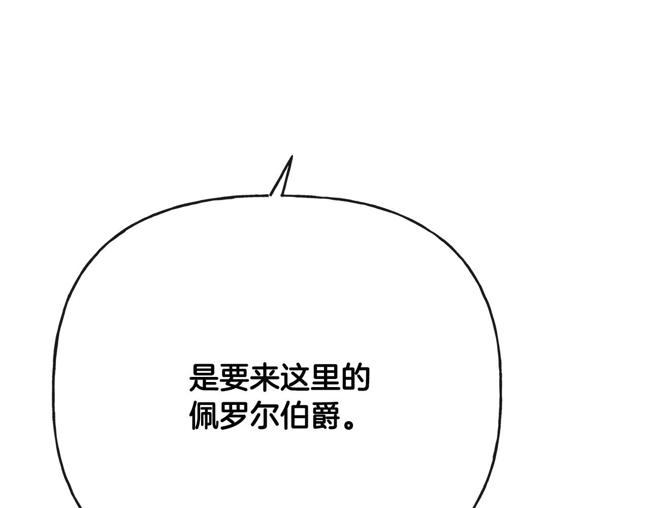 第51话 洛洛遭绑架(1/4)-第51话