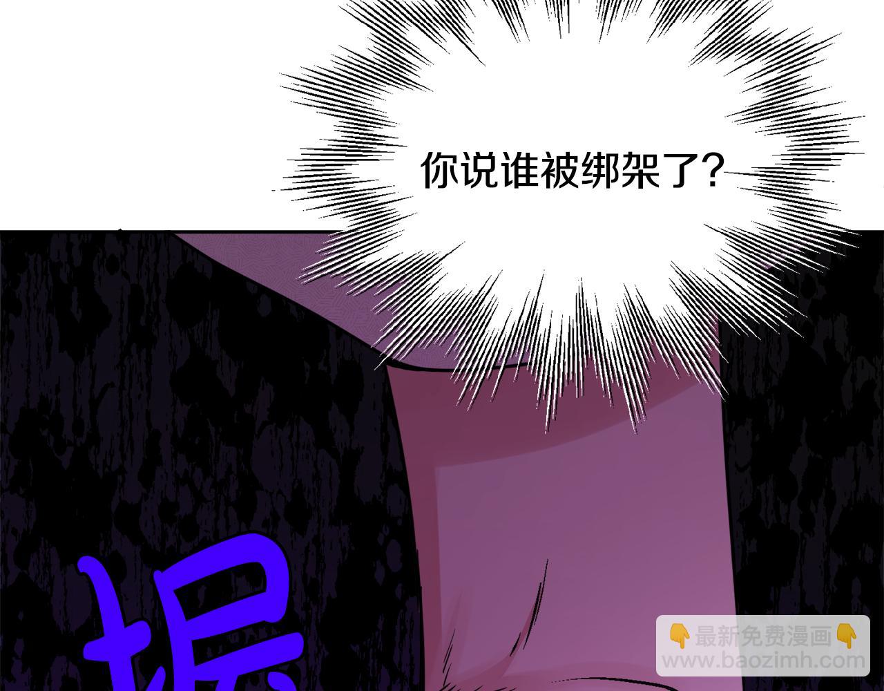 第51话 洛洛遭绑架(1/4)-第51话