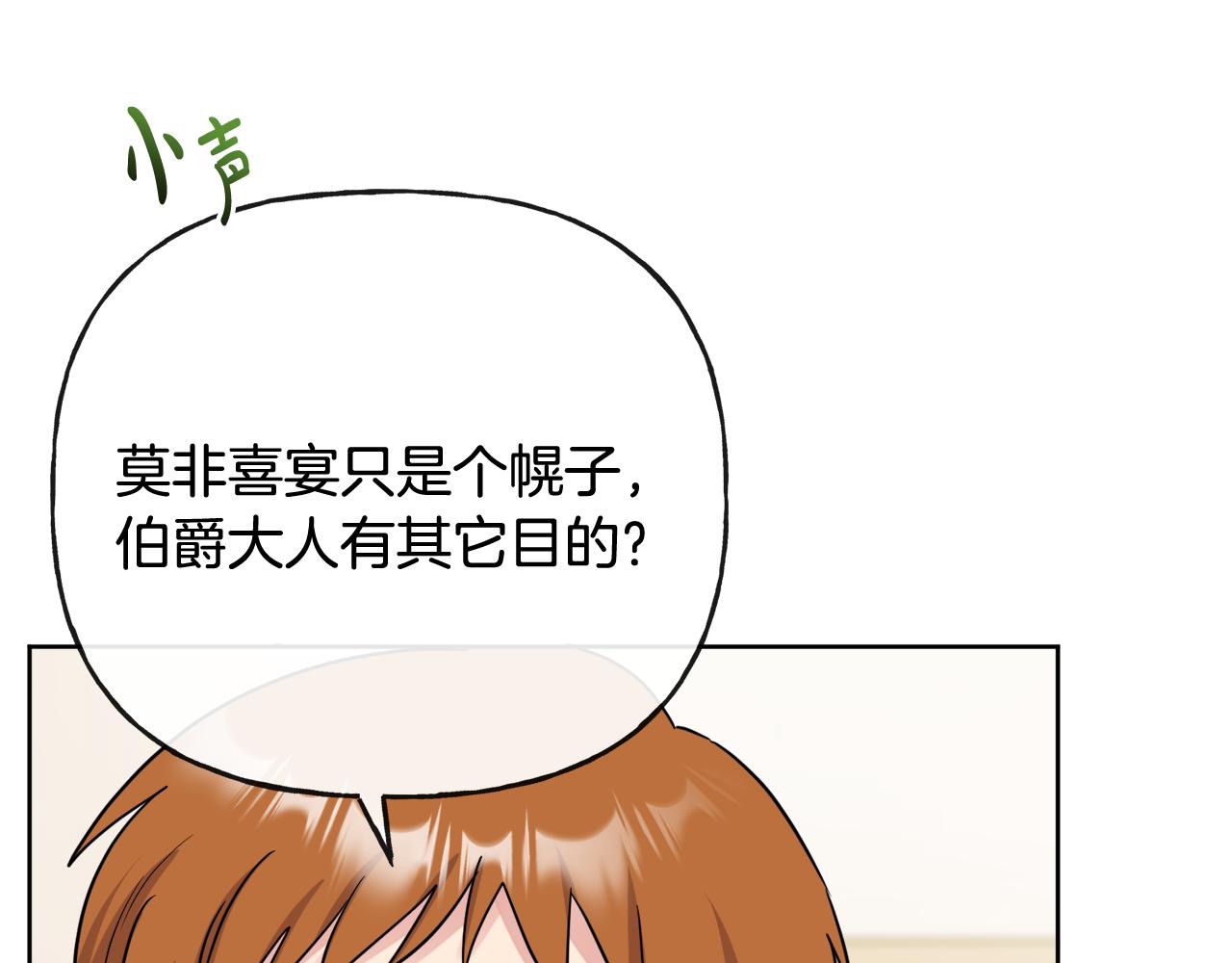 第51话 洛洛遭绑架(1/4)-第51话