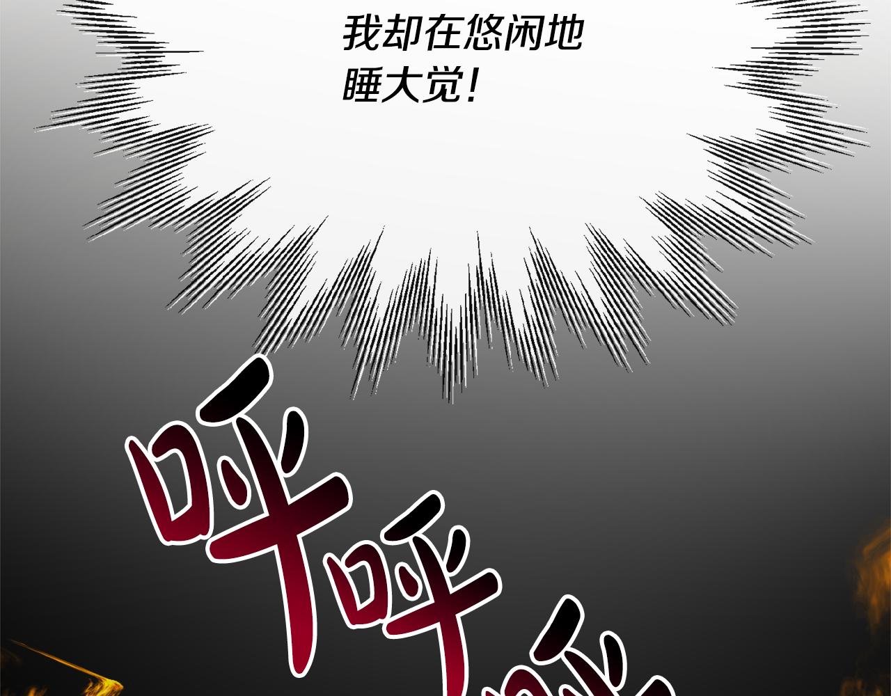 第53话 拯救洛洛(1/5)-第53话