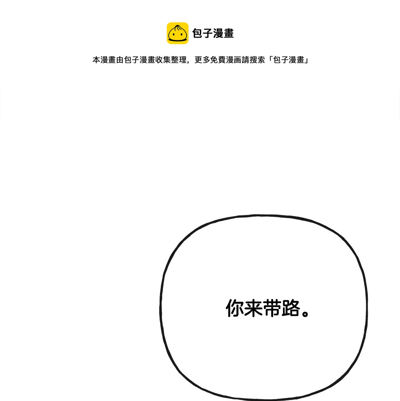 第53话 拯救洛洛(1/5)-第53话