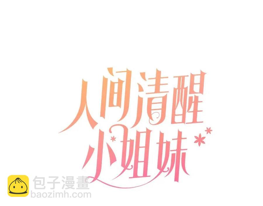 第55话 你是我的明灯(1/4)-第55话