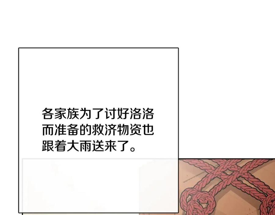 第55话 你是我的明灯(1/4)-第55话