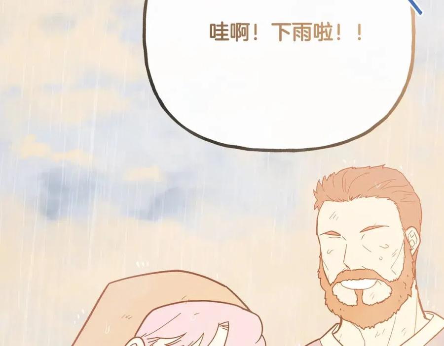 第55话 你是我的明灯(1/4)-第55话