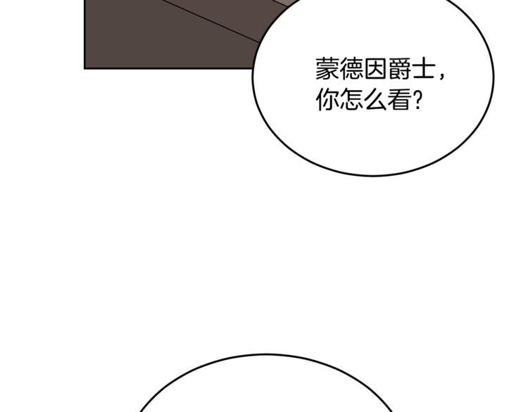 第7话 主人，你变了(1/5)-第7话
