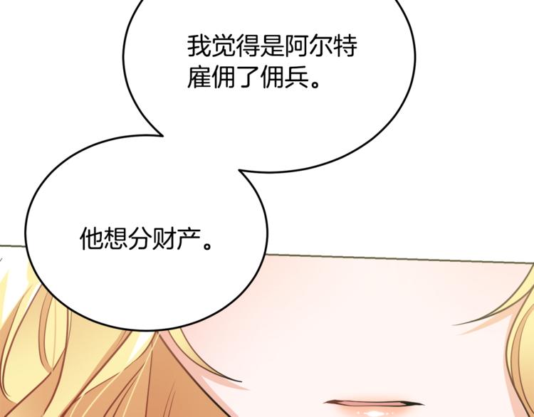 第7话 主人，你变了(1/5)-第7话