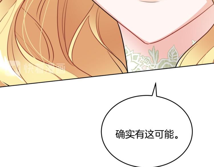 第7话 主人，你变了(1/5)-第7话