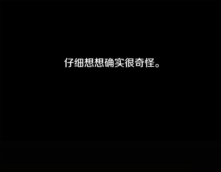 第7话 主人，你变了(1/5)-第7话