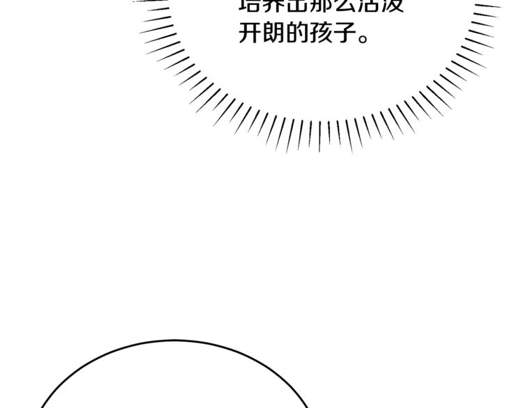 第7话 主人，你变了(1/5)-第7话