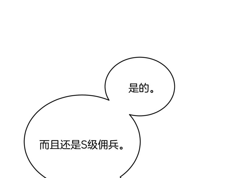 第7话 主人，你变了(1/5)-第7话