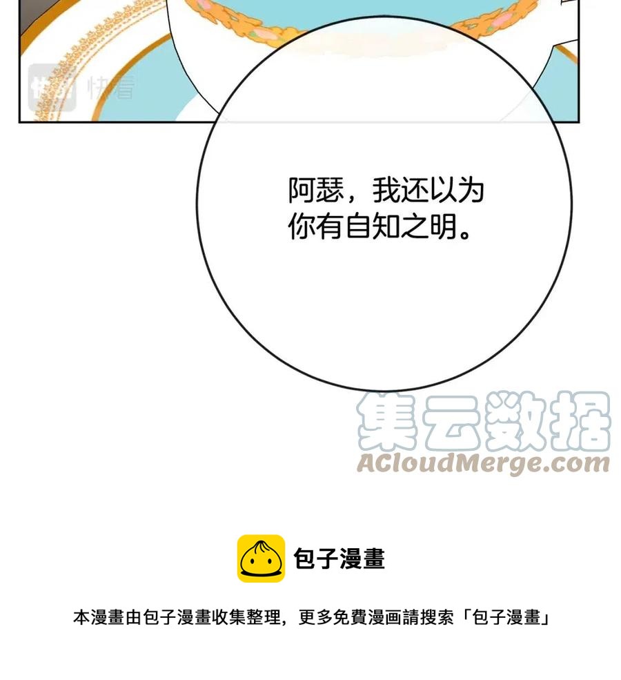 第61话 请辞还乡(1/4)-第61话