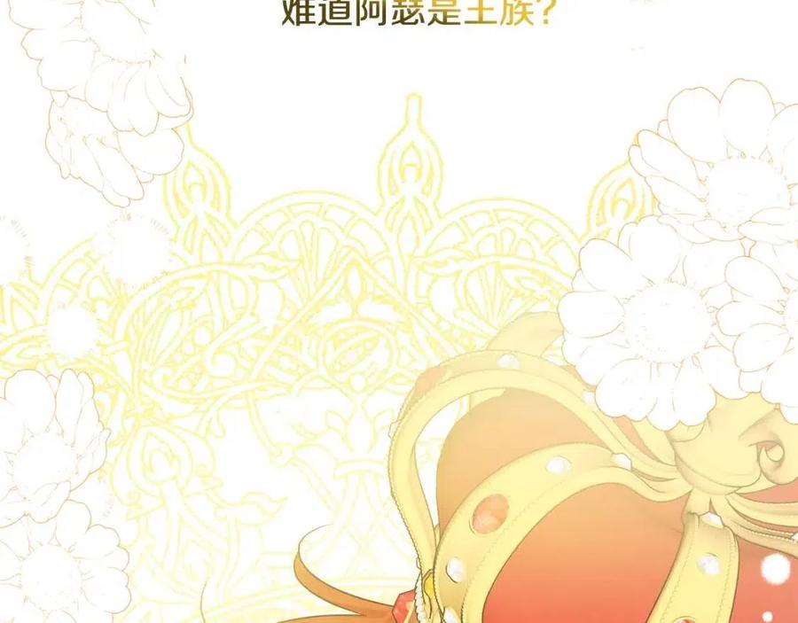 第63话 大臣催婚(1/4)-第63话