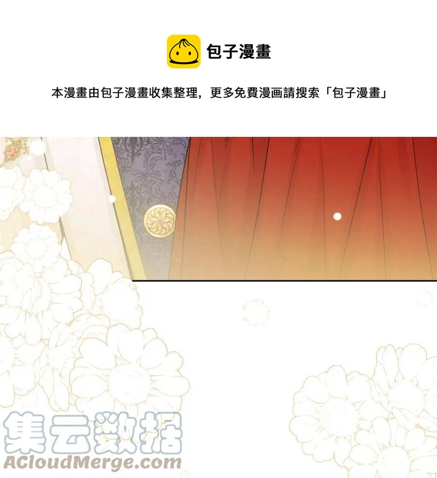第63话 大臣催婚(1/4)-第63话