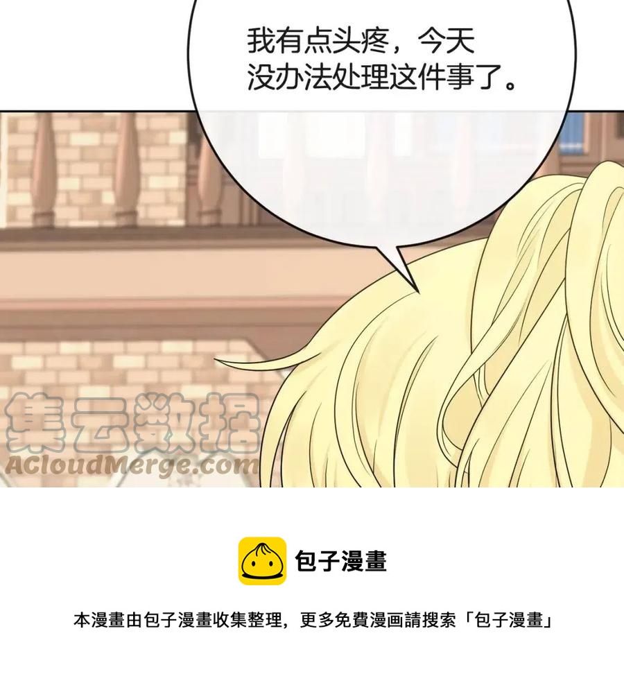 第63话 大臣催婚(1/4)-第63话