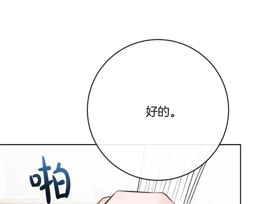 第63话 大臣催婚(1/4)-第63话