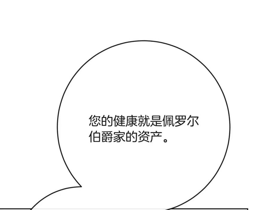 第63话 大臣催婚(1/4)-第63话