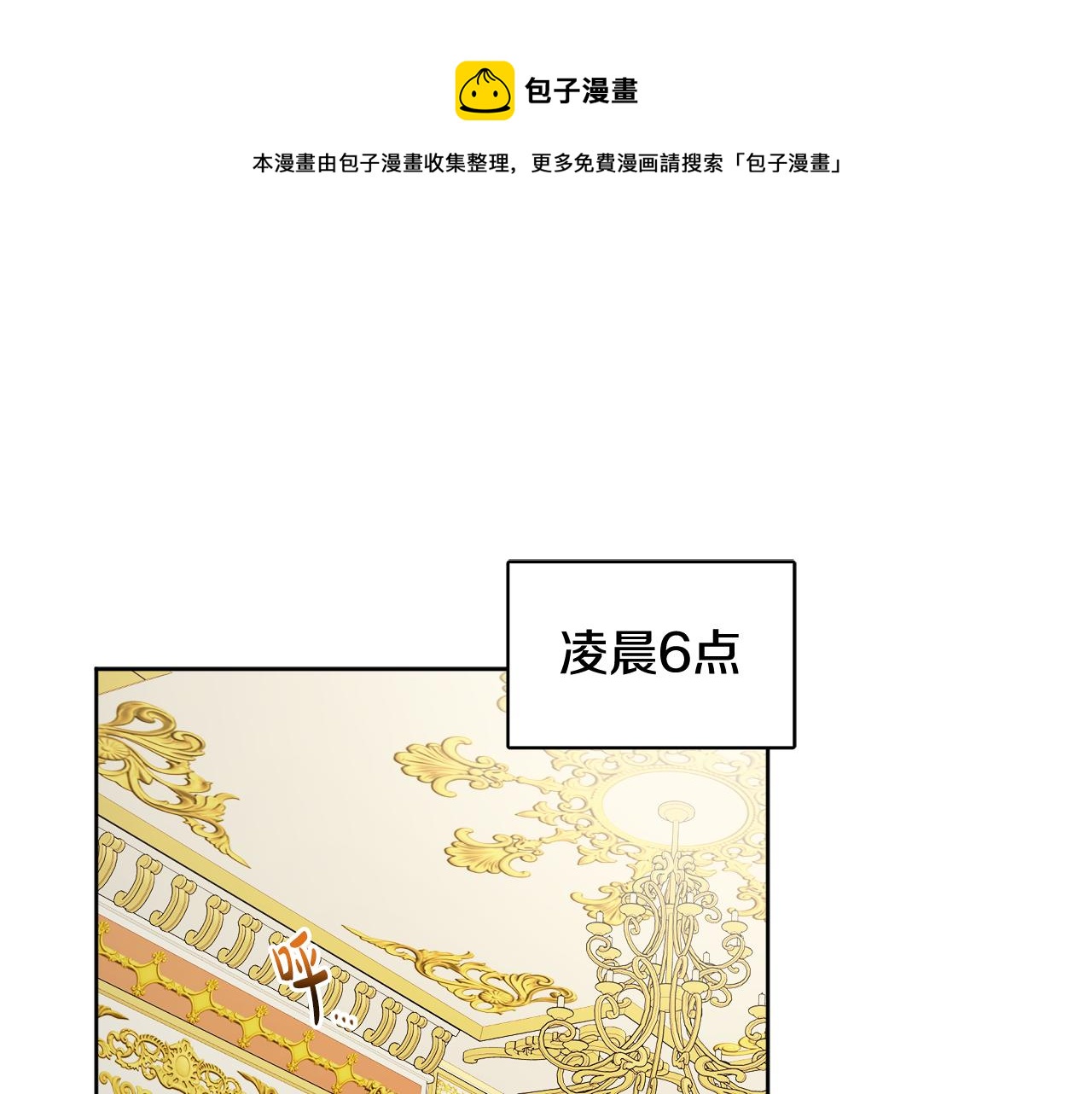 第67话 做回佣兵(1/4)-第67话