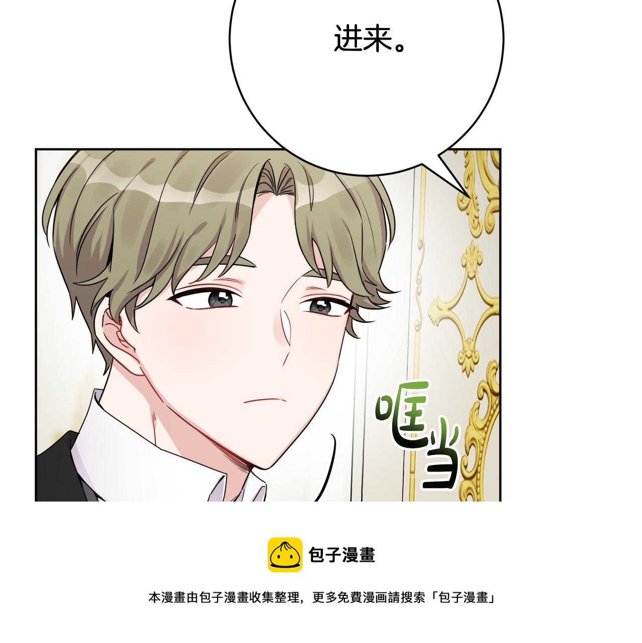 第67话 做回佣兵(1/4)-第67话
