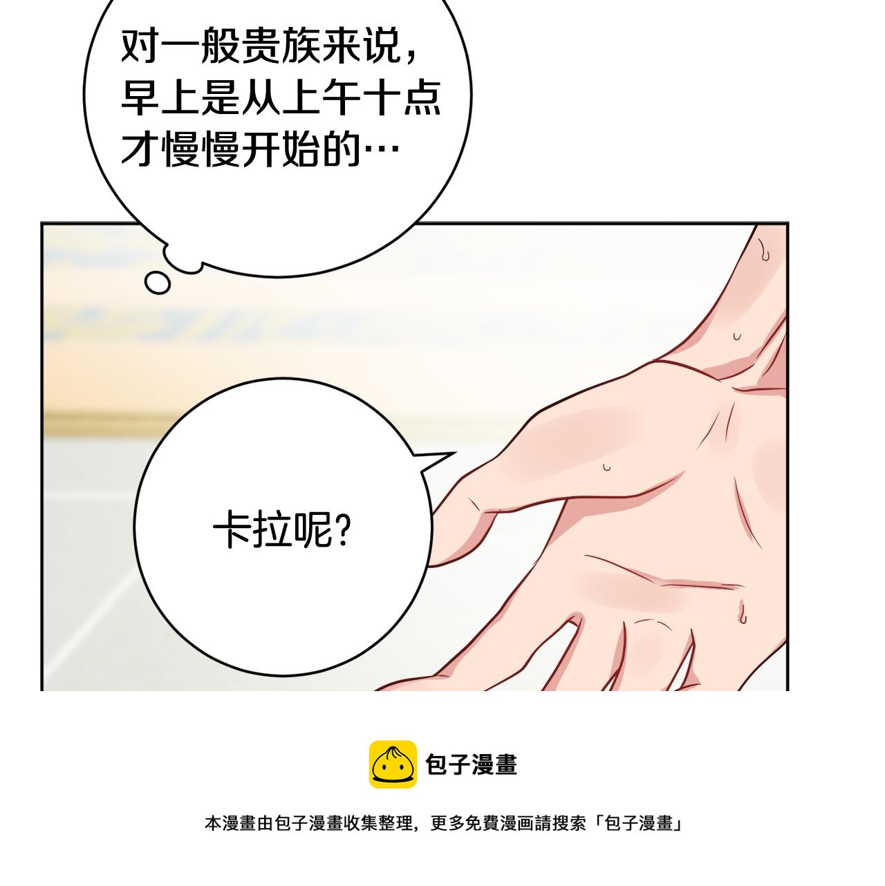 第67话 做回佣兵(1/4)-第67话