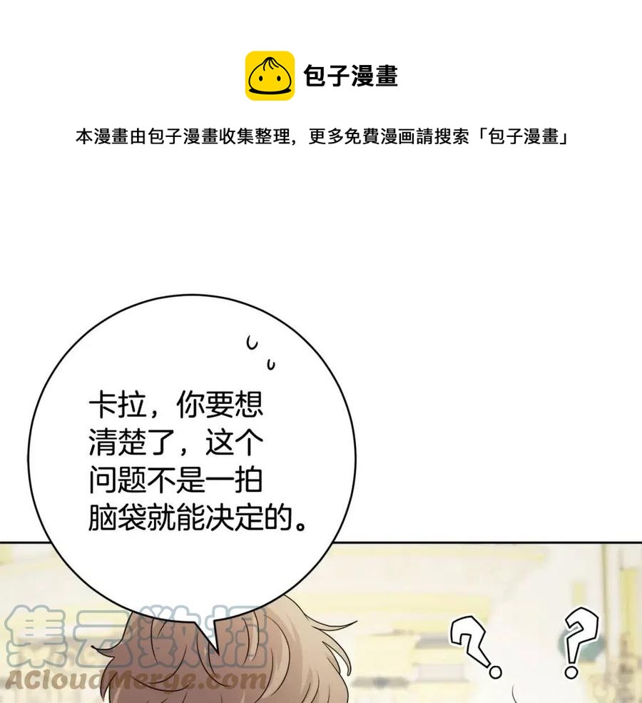 第69话 营救计划(1/4)-第69话