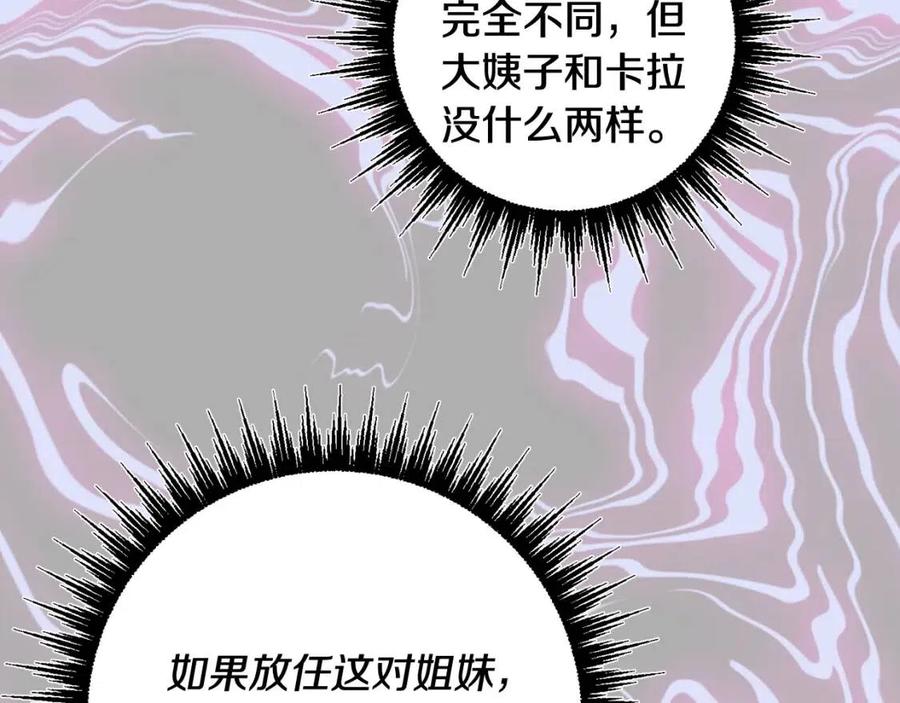 第69话 营救计划(1/4)-第69话