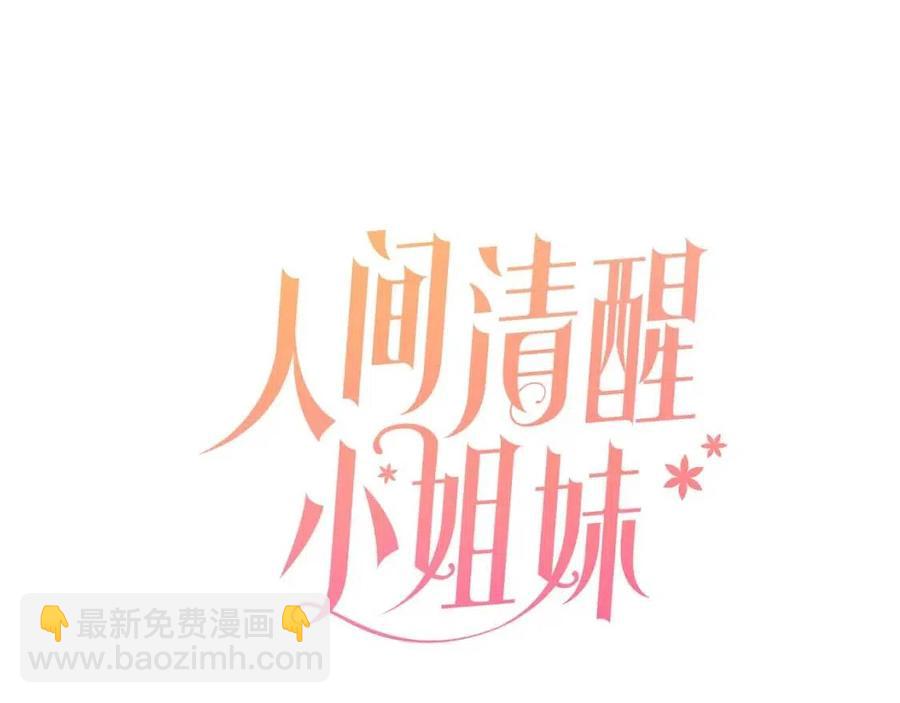 第69话 营救计划(1/4)-第69话
