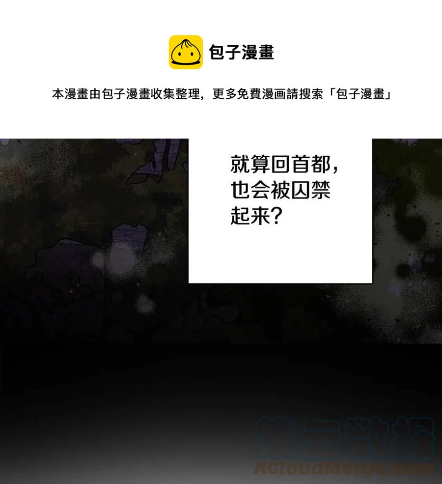 第69话 营救计划(1/4)-第69话