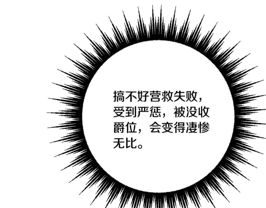 第69话 营救计划(1/4)-第69话