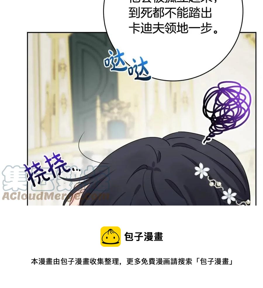 第69话 营救计划(1/4)-第69话