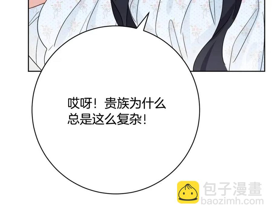第69话 营救计划(1/4)-第69话