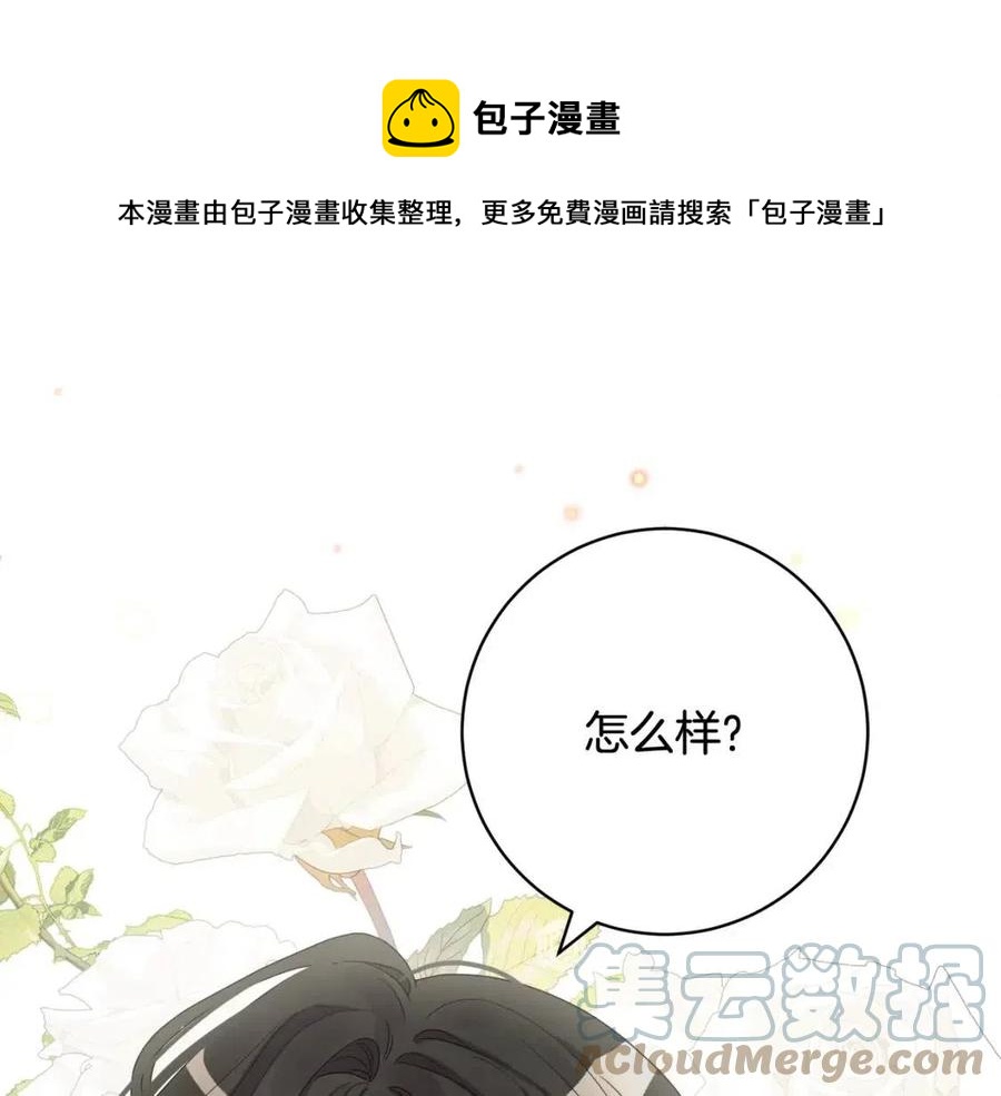 第71话 丑陋的欲望(1/4)-第71话