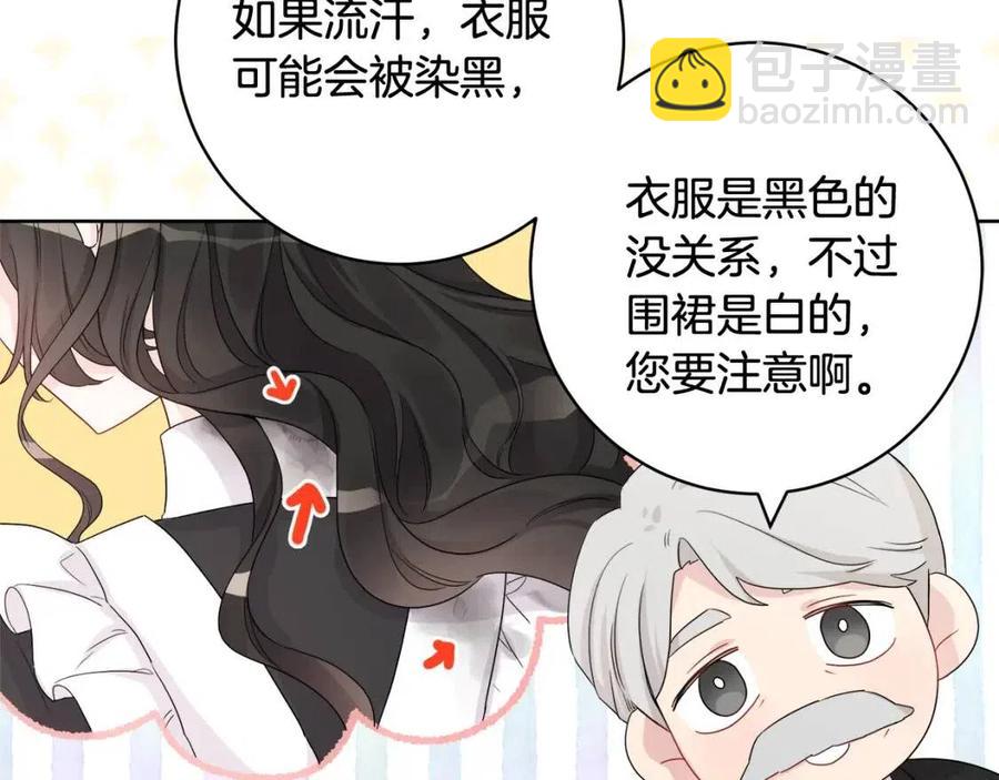 第71话 丑陋的欲望(1/4)-第71话