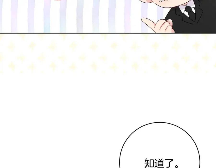 第71话 丑陋的欲望(1/4)-第71话