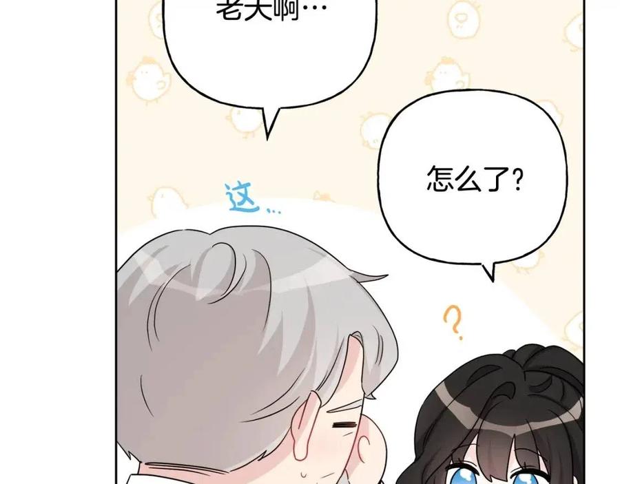 第71话 丑陋的欲望(1/4)-第71话